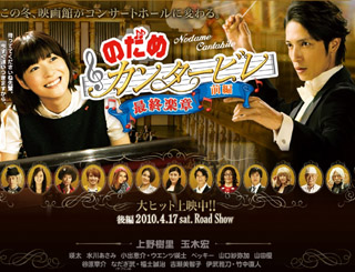 nodame-p.jpg